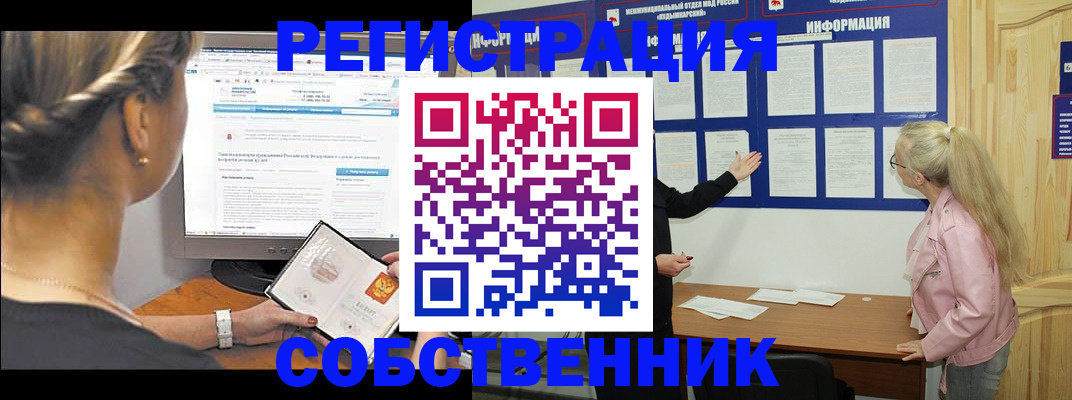 миграционный учет в Балашове